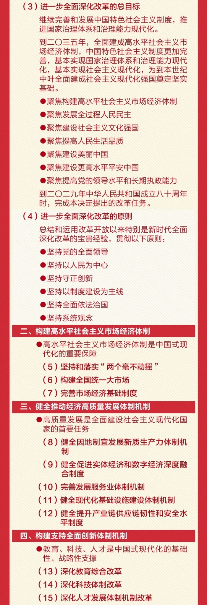 &#23436;&#32654;&#20307;&#32946;